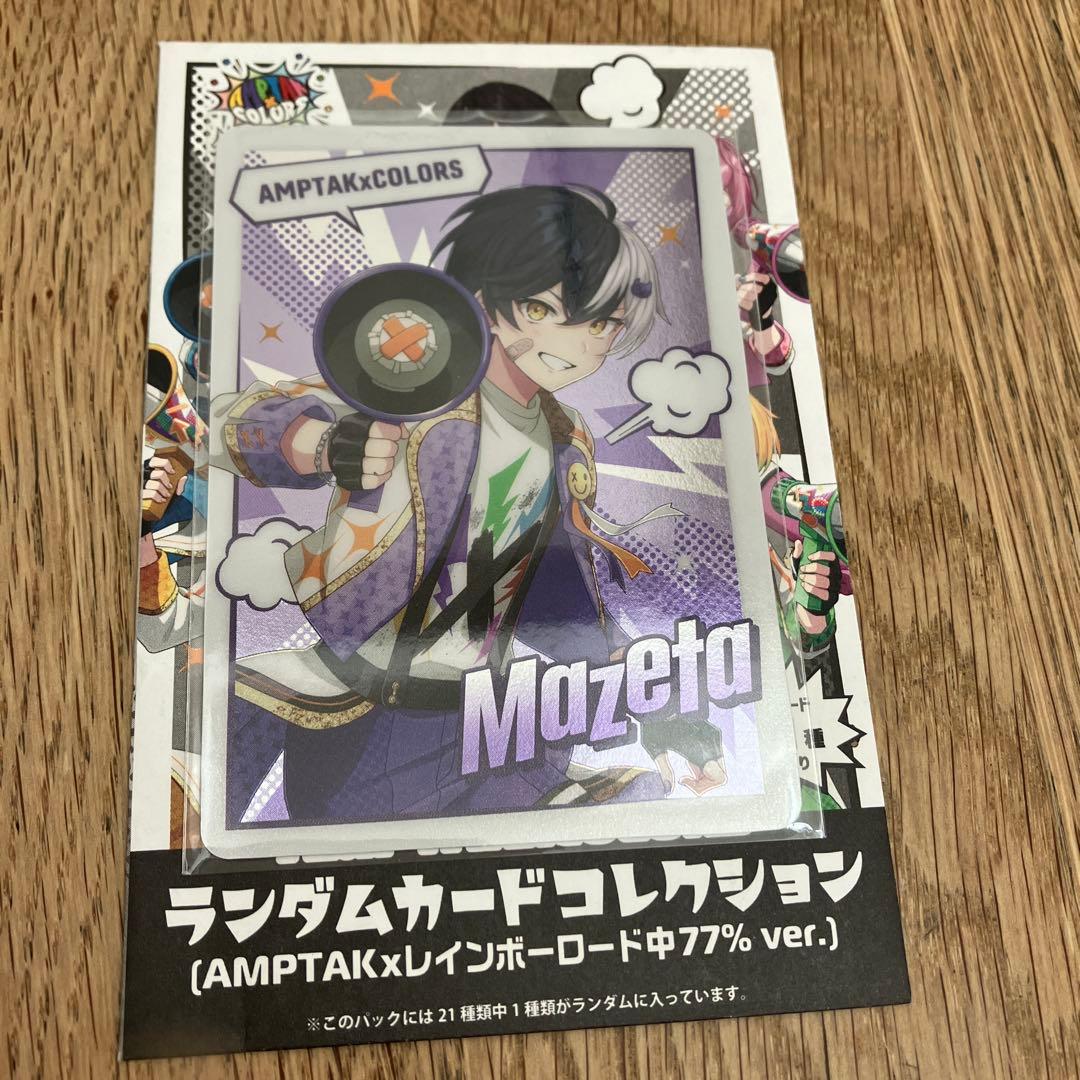 アンプタックカラーズ まぜ太くんグッズ まとめ売り - メルカリ