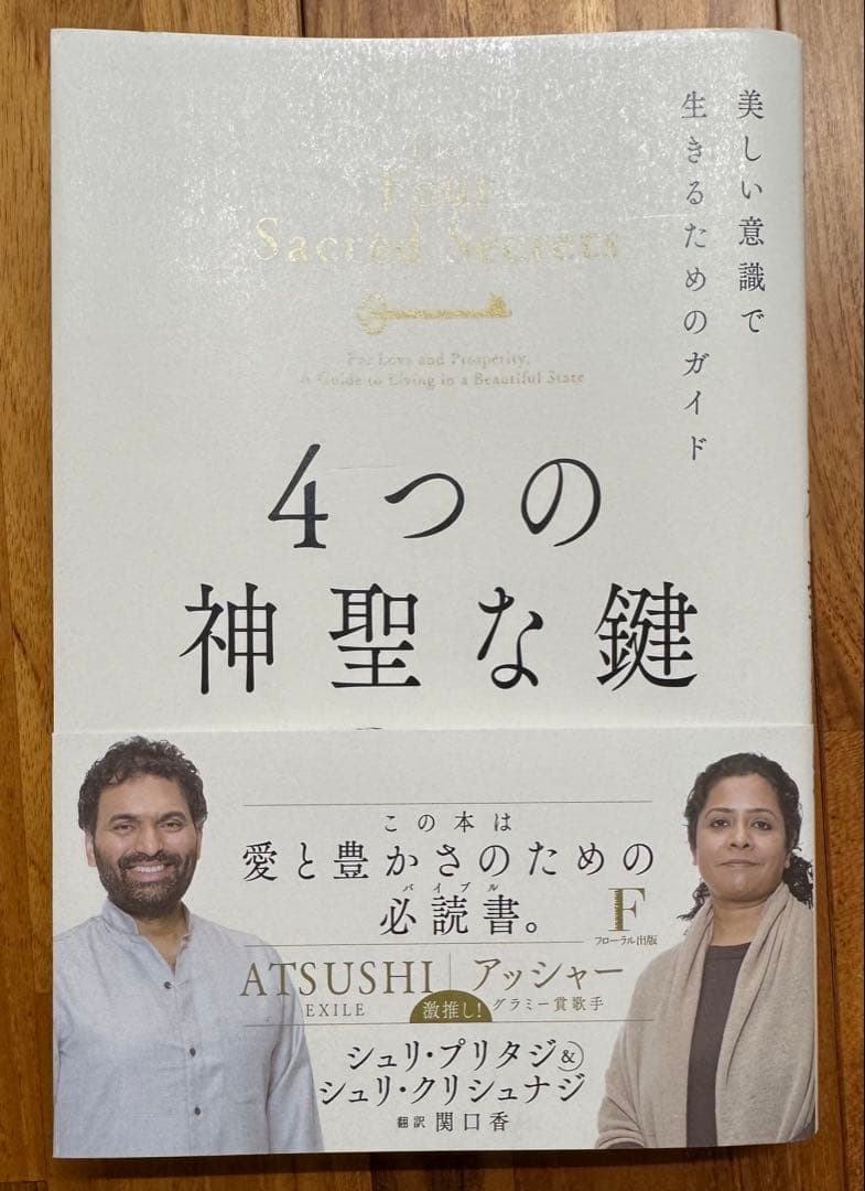 4つの神聖な鍵 シュリ・プリダジ、シュリ・クリシュナ - メルカリ