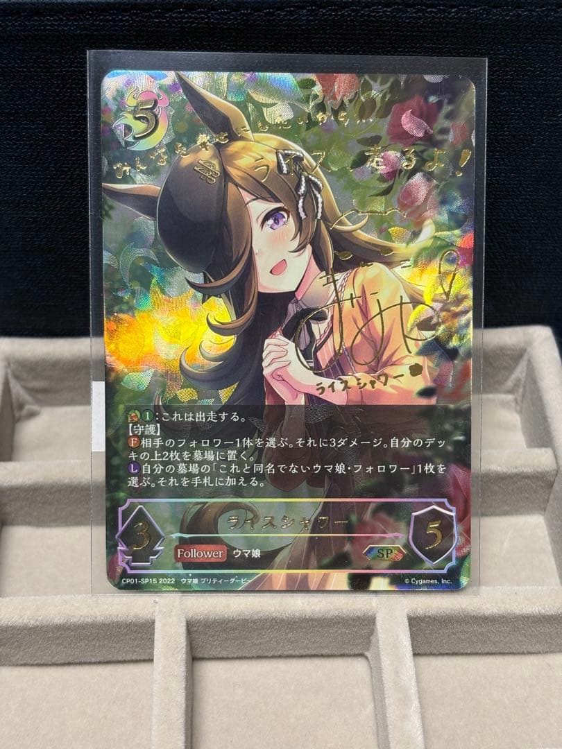 ライスシャワー SP ウマ娘 シャドウバースエボルヴ - メルカリ