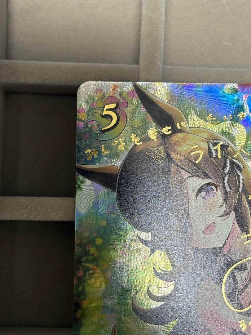 ライスシャワー SP ウマ娘 シャドウバースエボルヴ - メルカリ