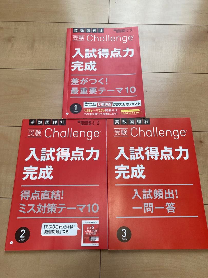 進研ゼミ 大阪府 受験用教材