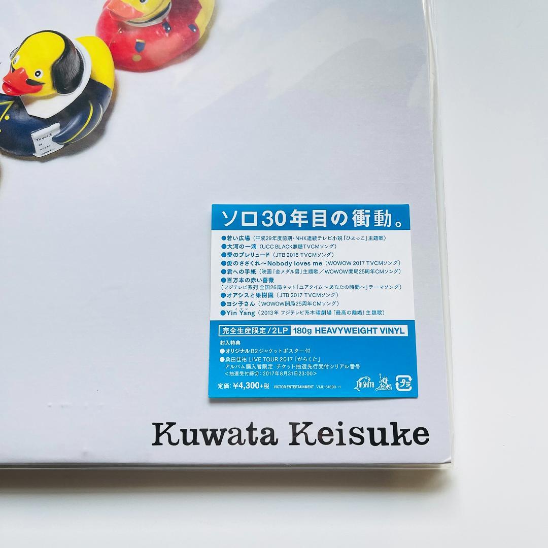 貴重 2LP レコード + ポスター 桑田佳祐 がらくた サザンオールスター