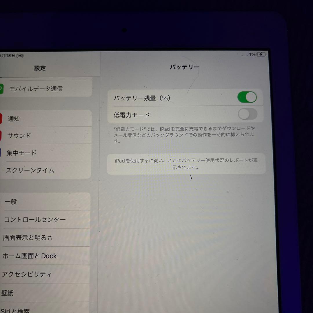 iPad 第6世代 32ギガ キャリアKDDI