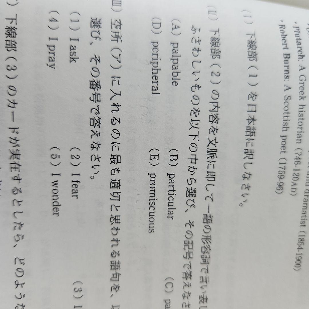 2018年 文学部 慶應義塾大学 赤本 書き込みほぼ無し - メルカリ