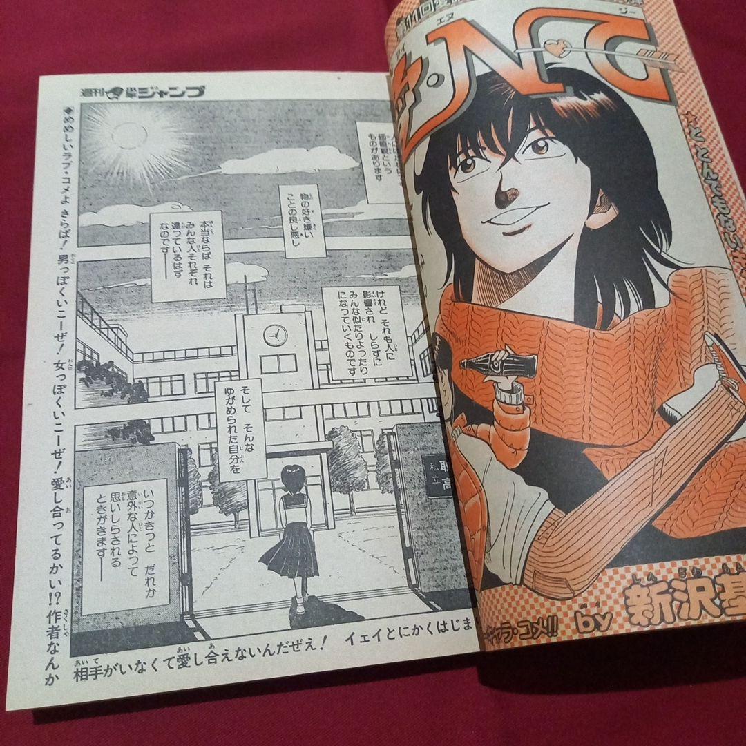 当時物美品】週刊 少年 ジャンプ 1983年13号 漫画 アニメ - メルカリ