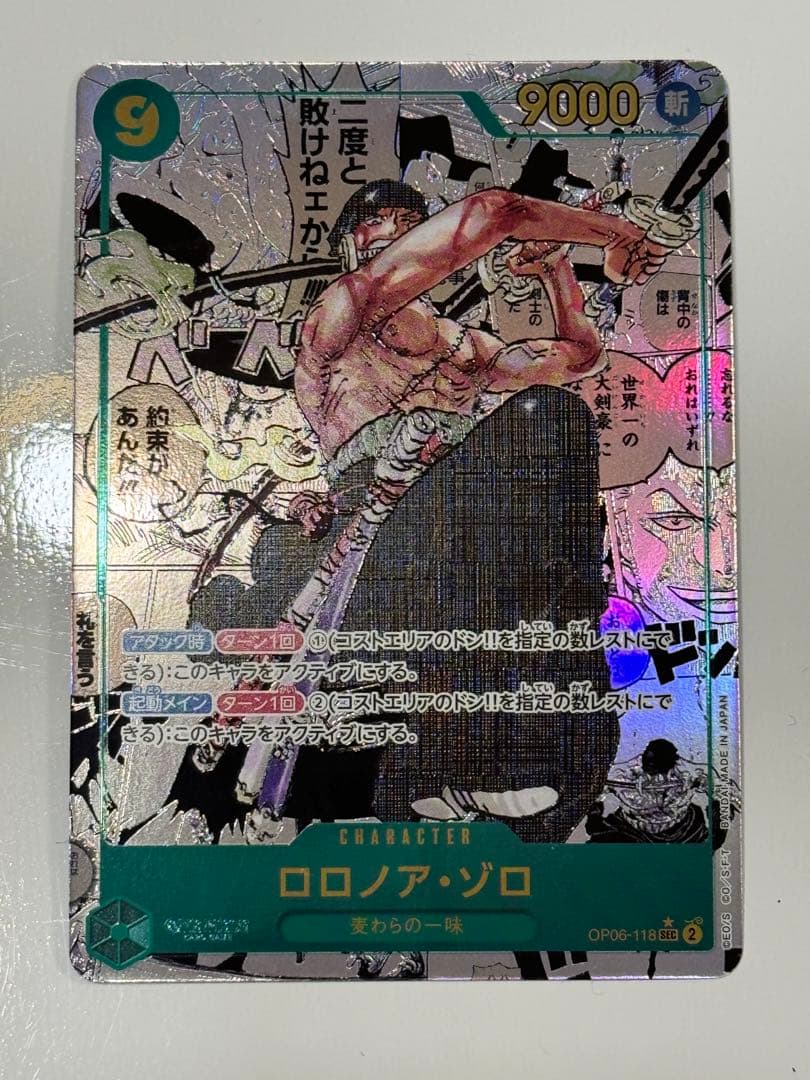 美品】ワンピースカード 双璧の覇者 ロロノア ゾロ コミパラ - メルカリ