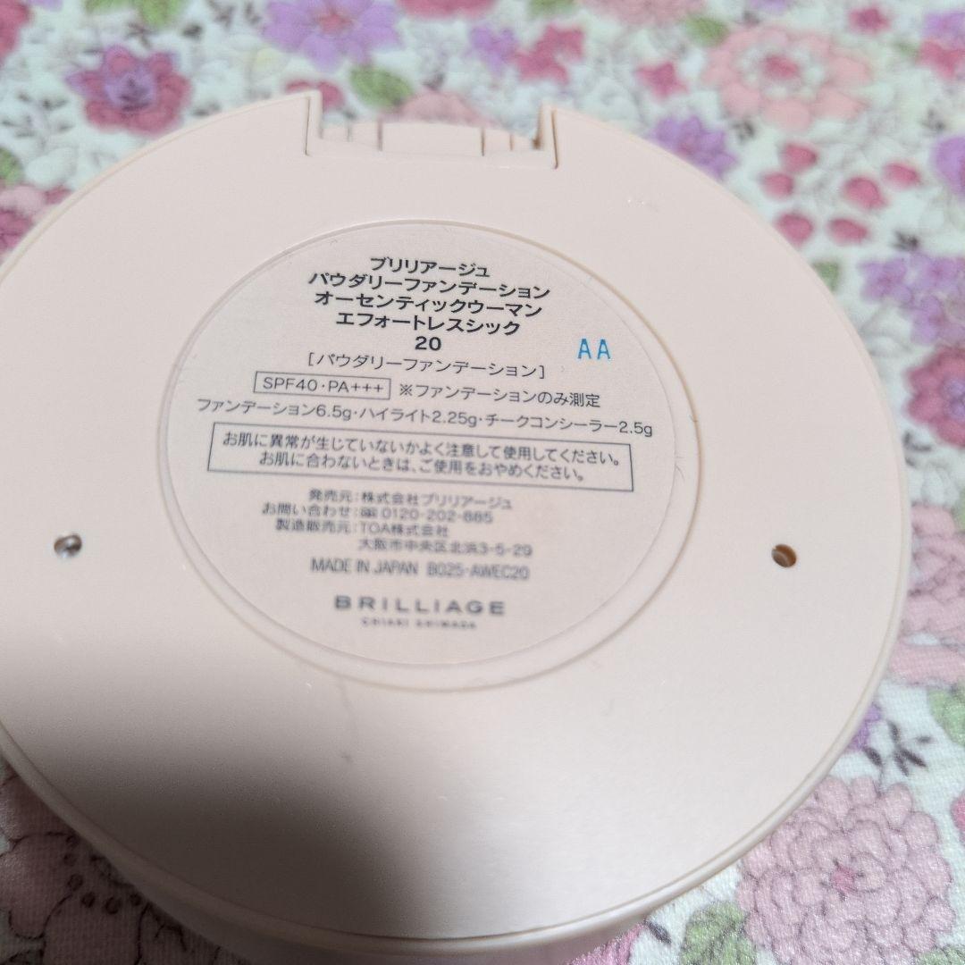ブリリアージュ オーセンティックウーマン エフォートレスシック色白肌20