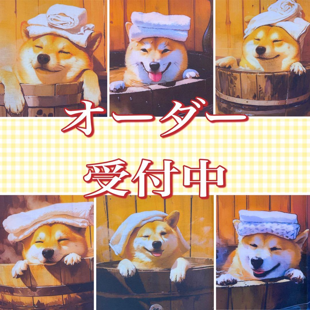 オーダー受付中 入浴 お風呂 柴犬 パネル生地 トートバッグ フラット