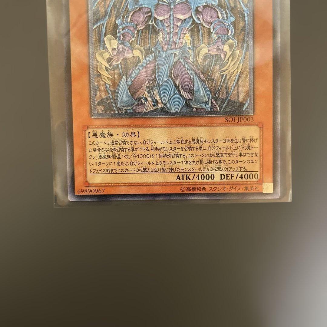 ラビエル ウリア ハモン レリーフ セット - メルカリ