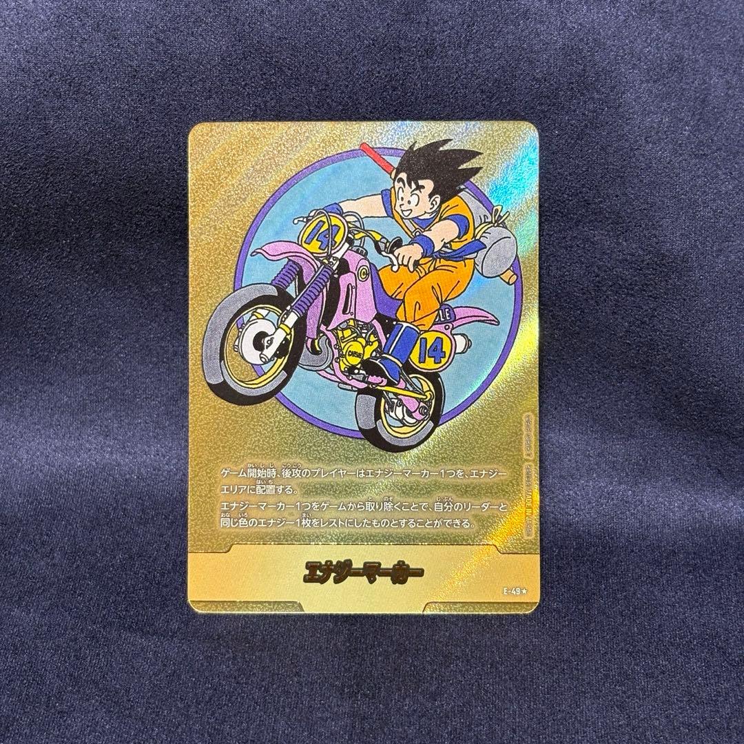 ドラゴンボール エナジーマーカー　E-49☆ パラレル エナジーマーカー(パラレル/9巻表紙)【☆】{E-72} - カードラッシュ