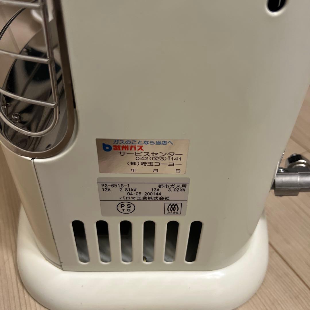 PALOMA PG-651S-1 都市ガス用 ガス赤外線ストーブ - メルカリ