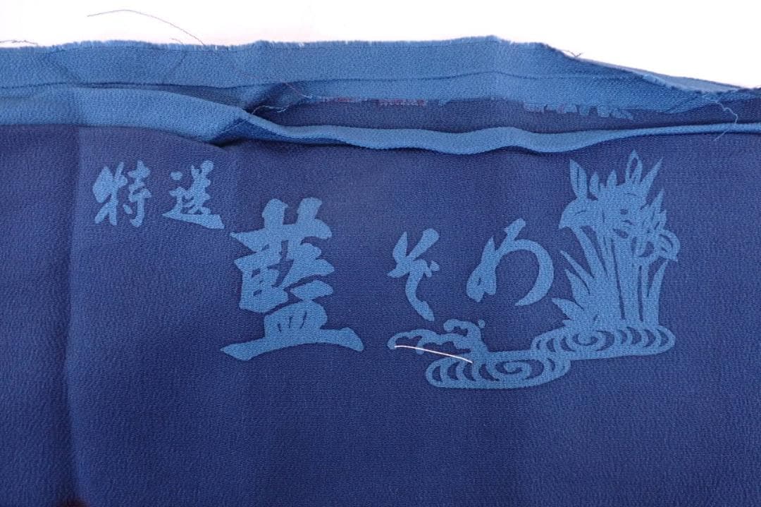 特選 藍染め 小紋 縮緬 極上 正絹 しつけ糸付き 身丈151cm(+8cm