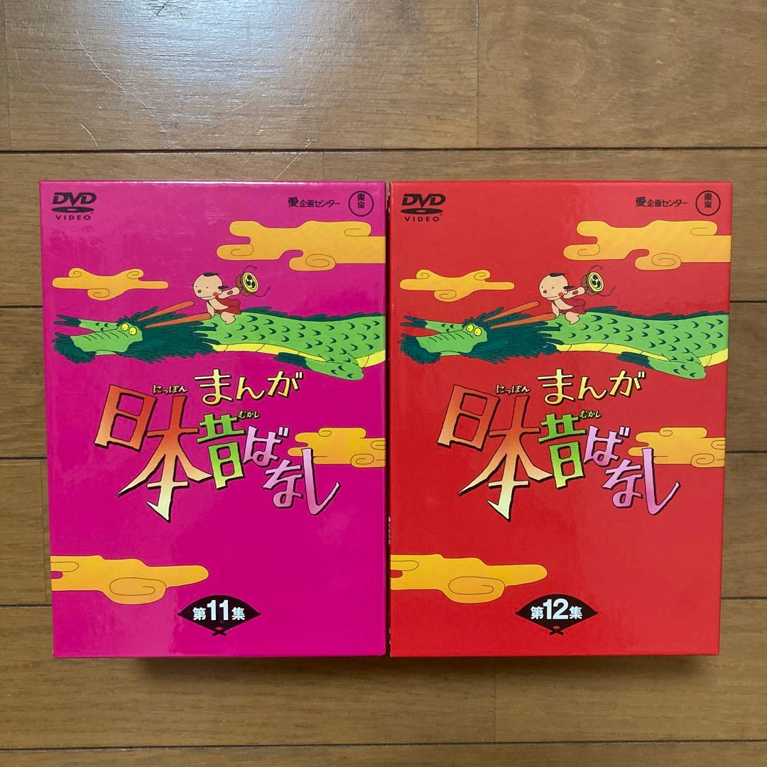 まんが日本昔ばなし DVD-BOX 第11集 第12集 10巻セット - メルカリ