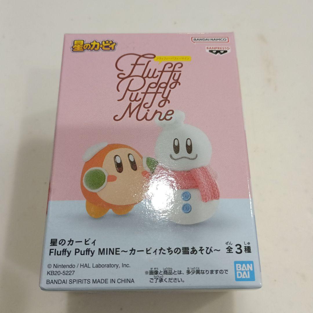 ②星のカービィ Fluffy Puffy MINE～カービィたちの雪あそび～2種