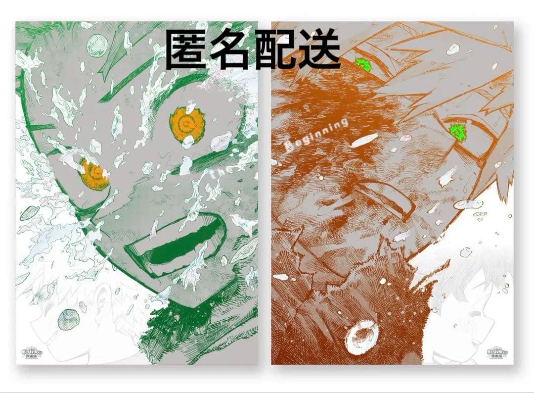 ヒロアカ A2アートポスター 2枚セット　【The Beginning】 ヒロアカ原画展 グッズ情報】 □A2アートポスター2枚セット 【The