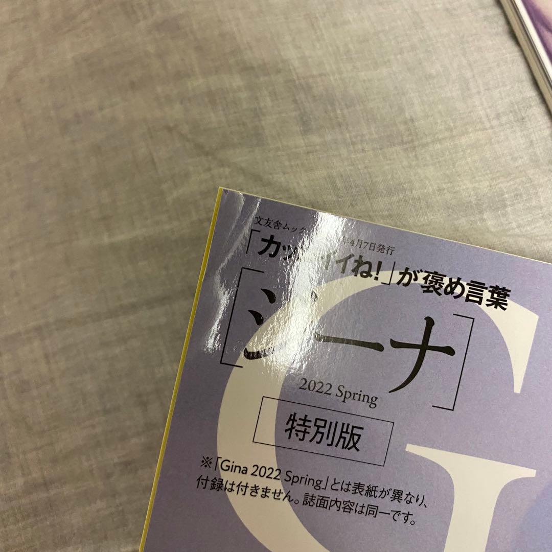 深澤辰哉 10冊雑誌セット - メルカリ