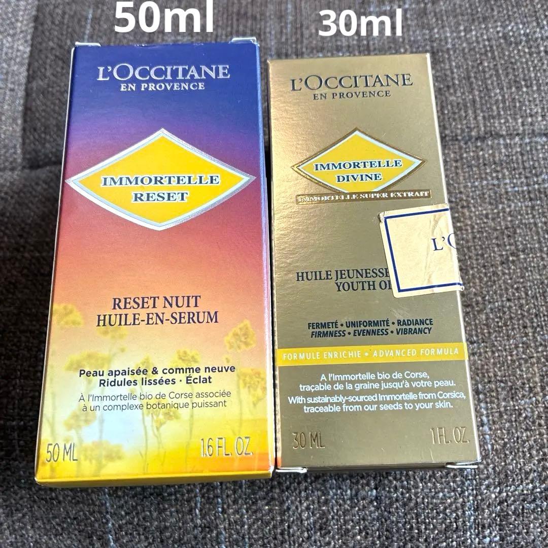 新品イモーテル ディヴァインインテンシヴオイル&オーバーナイトリセットセラム50 イモーテル オーバーナイトリセットセラム 50mL｜スキンケア