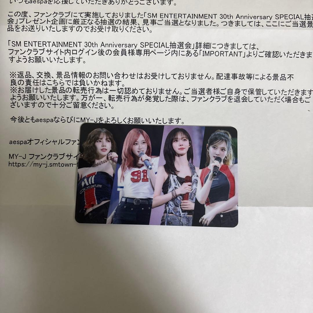 aespa SM Entertainment30thスペシャル抽選会トレカ FC - メルカリ