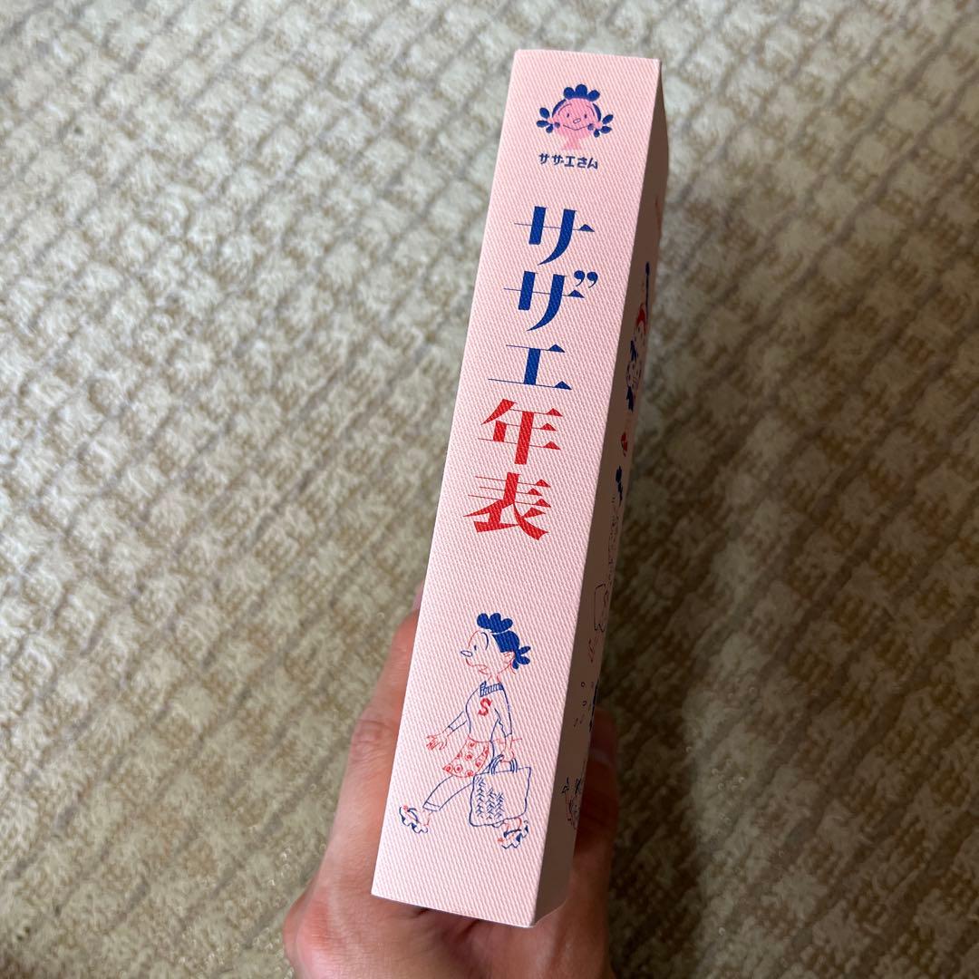 サザエ年表 サザエさん全68巻購入特典 レア - メルカリ