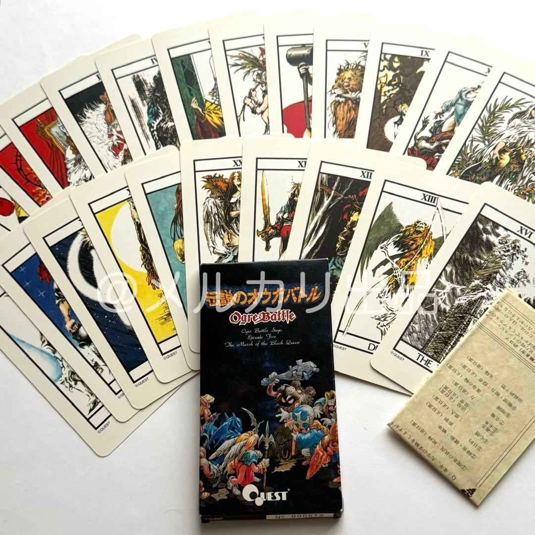 ほ*っ様 SFC版 伝説のオウガバトル タロットカード クエスト 非売品 ほ*っ様 SFC版 伝説のオウガバトル タロットカード クエスト 非売品