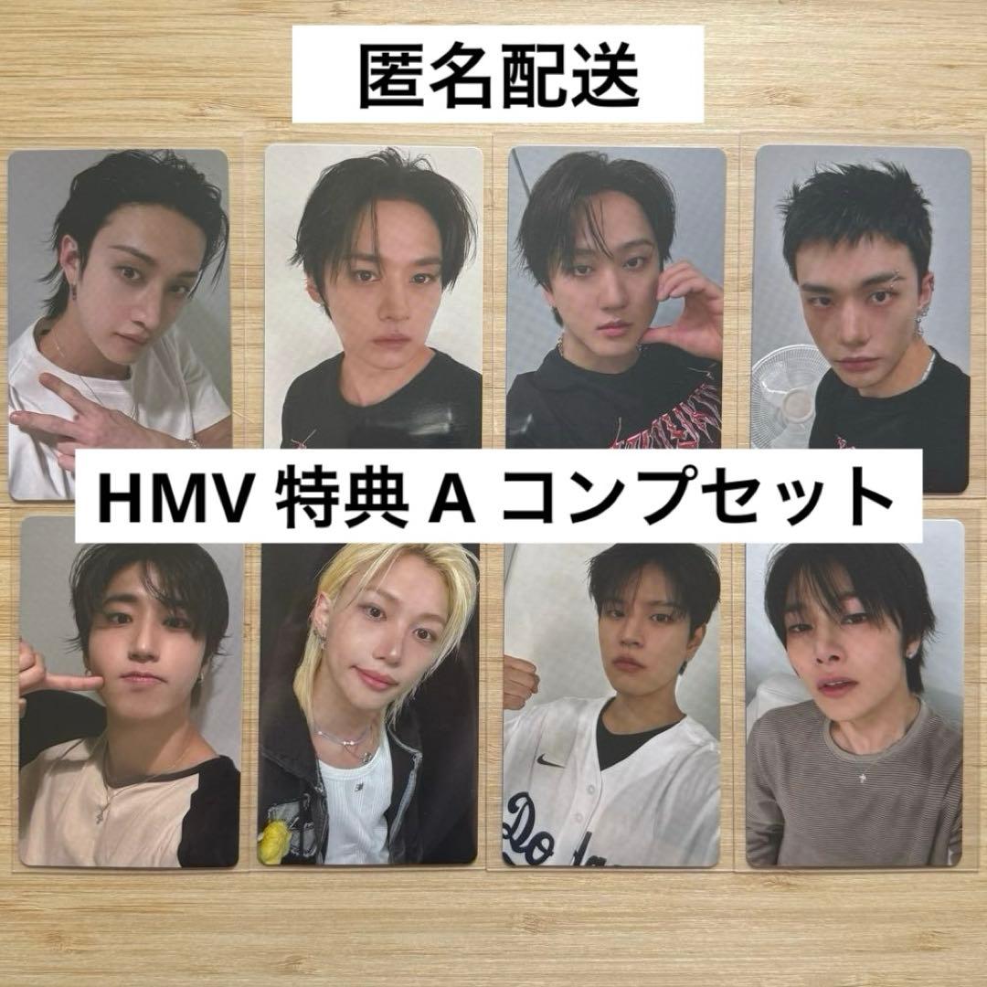 スキズ KARMA HMV 特典 A コンプリートセット 8枚セット - メルカリ