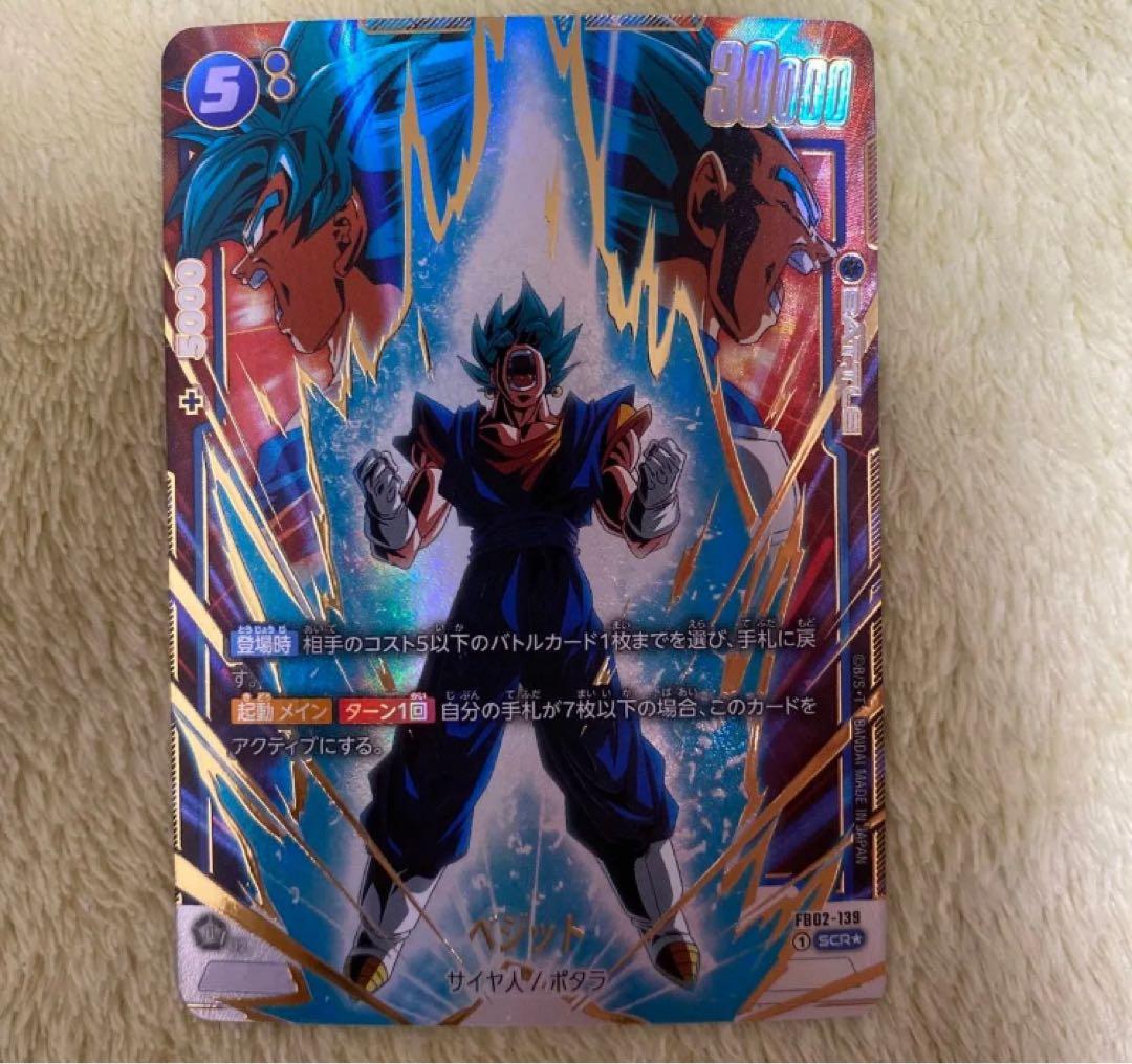 ドラゴンボールスーパーカードゲーム フュージョンワールド DBFW