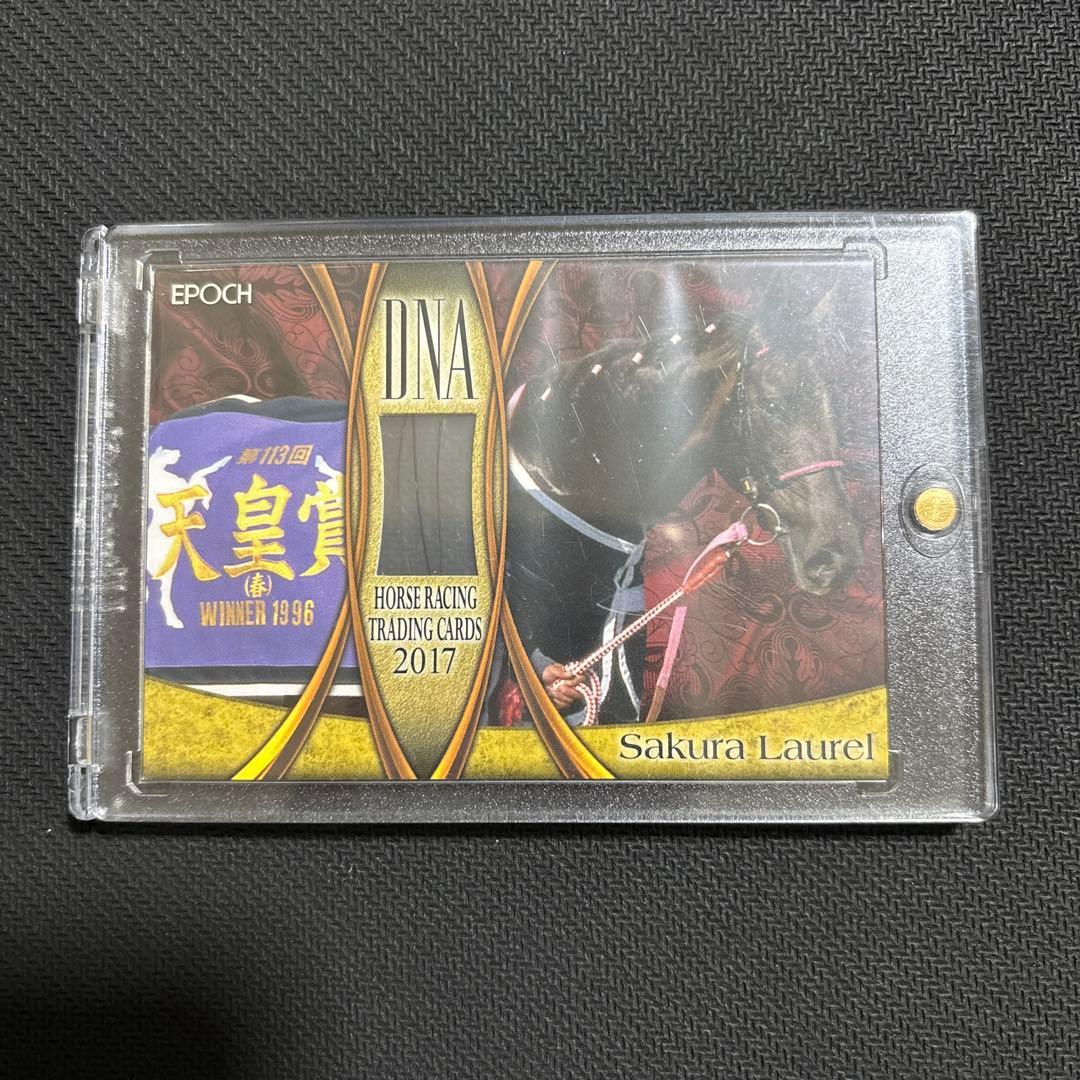 ウマ娘　サクラローレル DNA トレーディングカード 2017 ラストナンバー ウマ娘 サクラローレル DNA トレーディングカード 2017