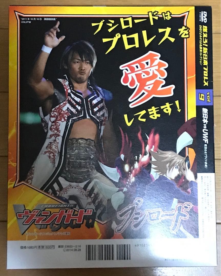 燃えろ！新日本プロレス VOL.9 新日本VSUWF 猪木VS藤原 DVD - メルカリ
