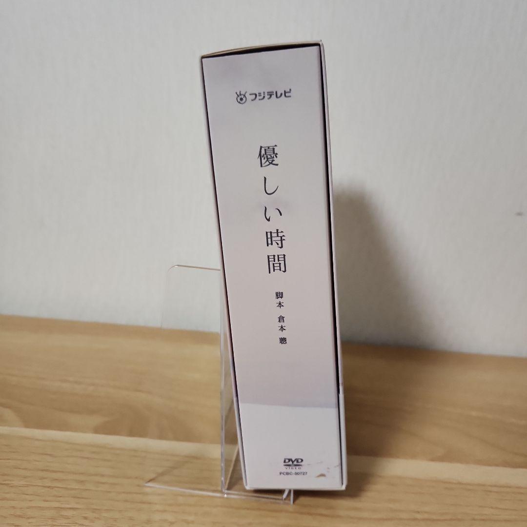 優しい時間 DVD-BOX