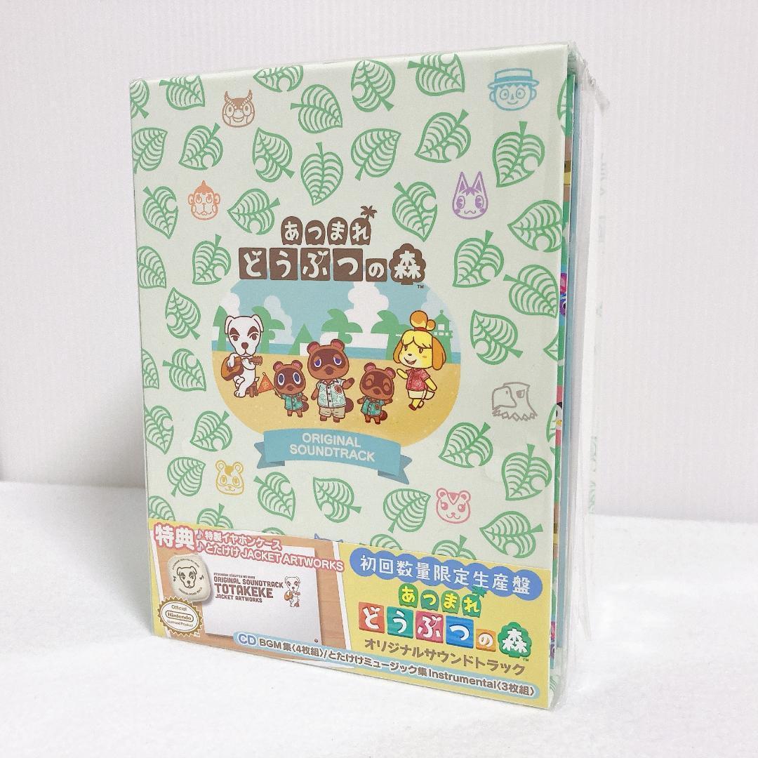 新品未開封】あつまれどうぶつの森 オリジナルサウンドトラック【初回