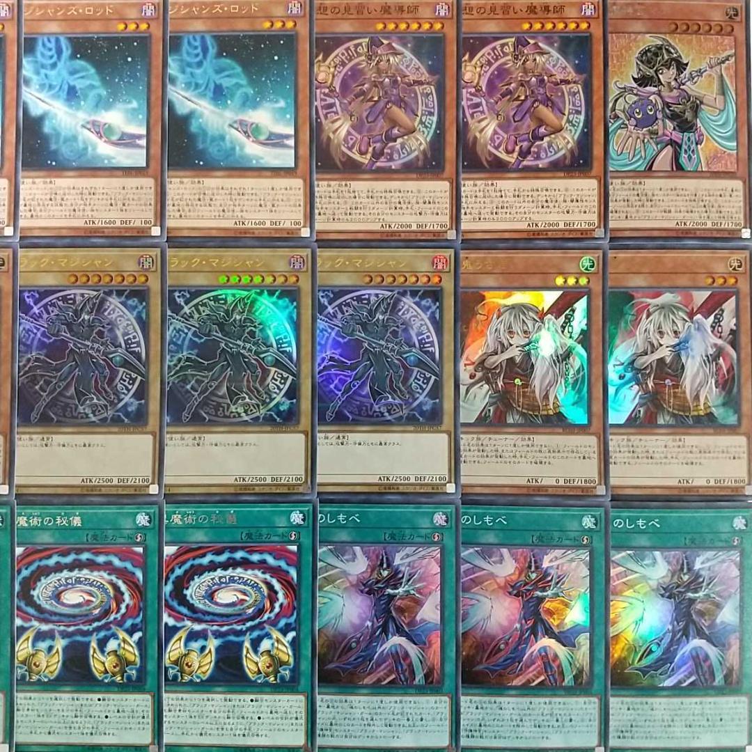 遊戯王 構築済み ブラックマジシャン デッキ】竜騎士ブラック