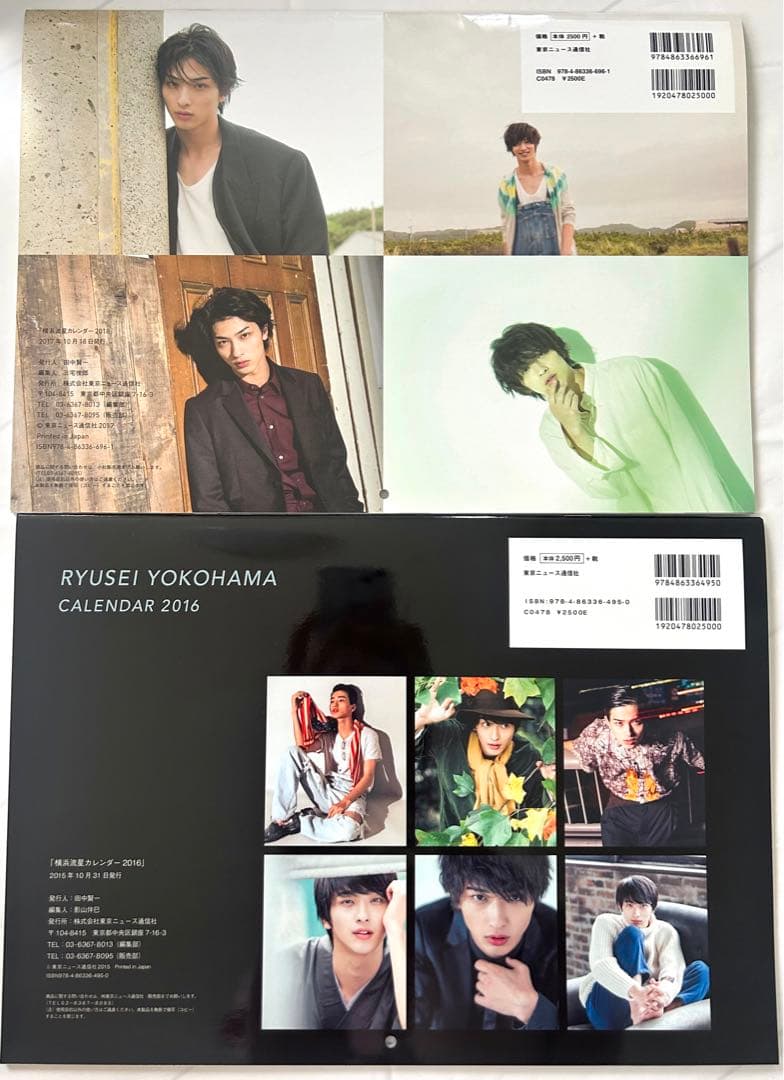 ✴︎サイン入りあり✴︎横浜流星 カレンダー 2016 2018 - メルカリ