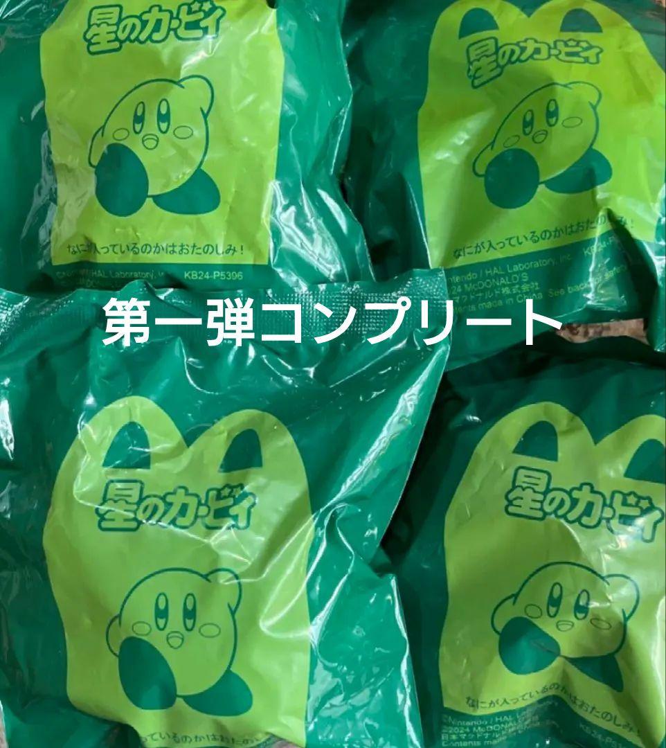 星のカービィ 8種類セット ハッピーセット 第1 第2 - メルカリ