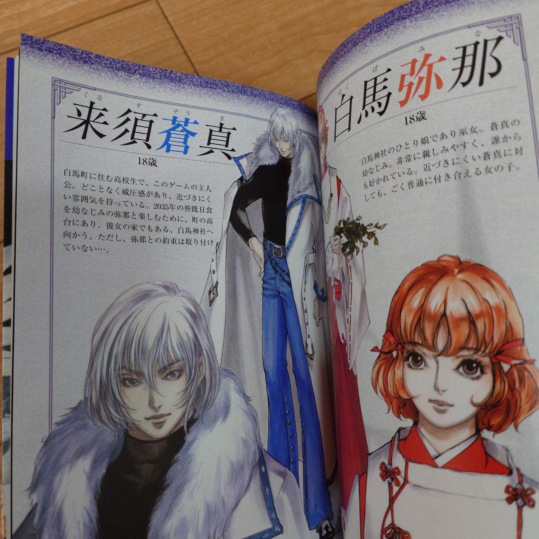 初版 コナミ キャッスルヴァニア 暁月の円舞曲 公式完全ガイド 攻略本