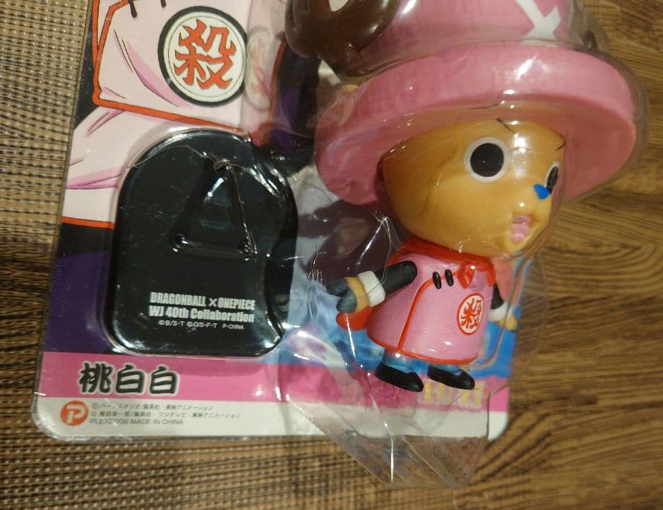 ワンピース＆ドラゴンボールのコラボ チョッパー×〇〇 ソフビ