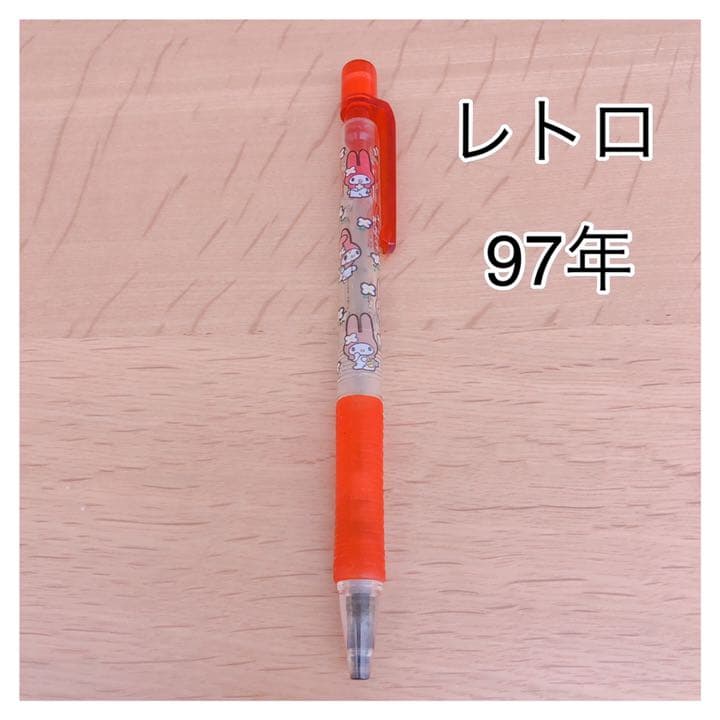 マイメロ シャーペン レトロ サンリオ マイメロディ 文房具 1997年