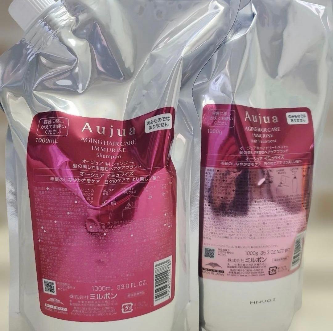 Aujuaオージュアイミュライズシャンプー ＆トリートメント詰め替え1L Aujua Aujua オージュア イミュライズ シャンプー 1L 詰め替え用
