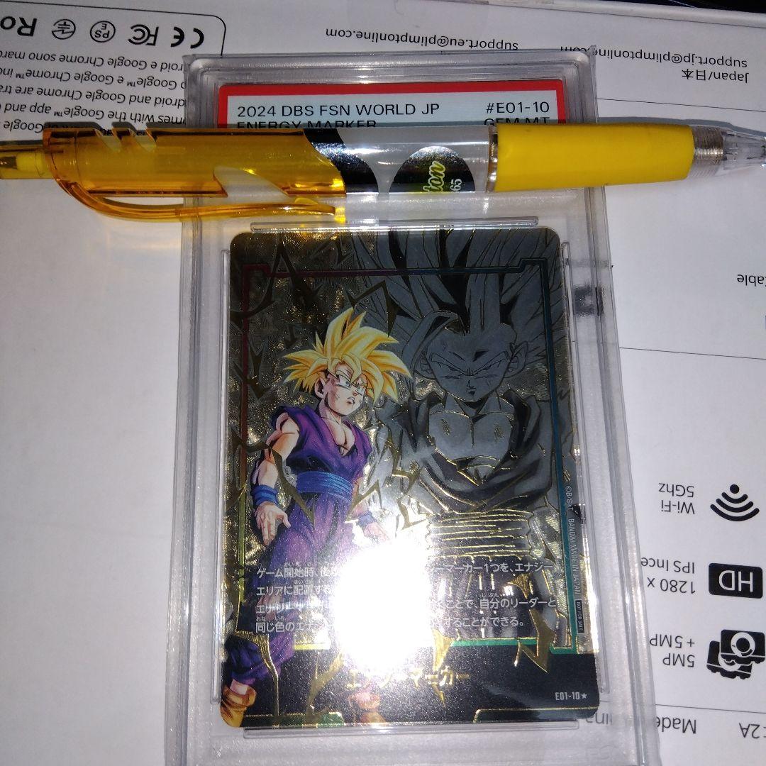 PSA10 ドラゴンボール フュージョンワールド エナジーマーカー 孫悟飯　日本 PSA10】エナジーマーカー 孫悟飯 PSA10 孫悟飯 エナジーマーカー