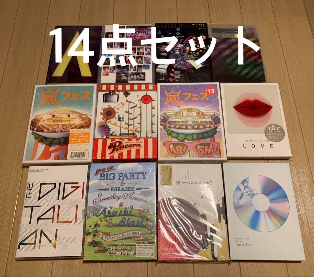 嵐 ライブ 映画 DVD Blu-ray まとめ売り 嵐DVD.Blu-ray⭐︎まとめ売り - メルカリ