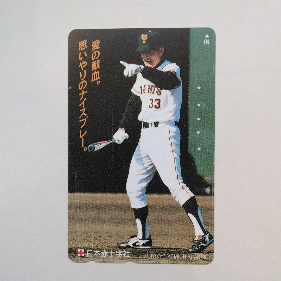 長嶋茂雄 テレホンカード 使用済 - メルカリ