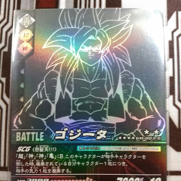 【非売品超お宝】スーパーサイヤ人4ゴジータ       ドラゴンボール 中古】【開封品】ゴジータゼノ超サイヤ人4 「一番くじドラゴンボール