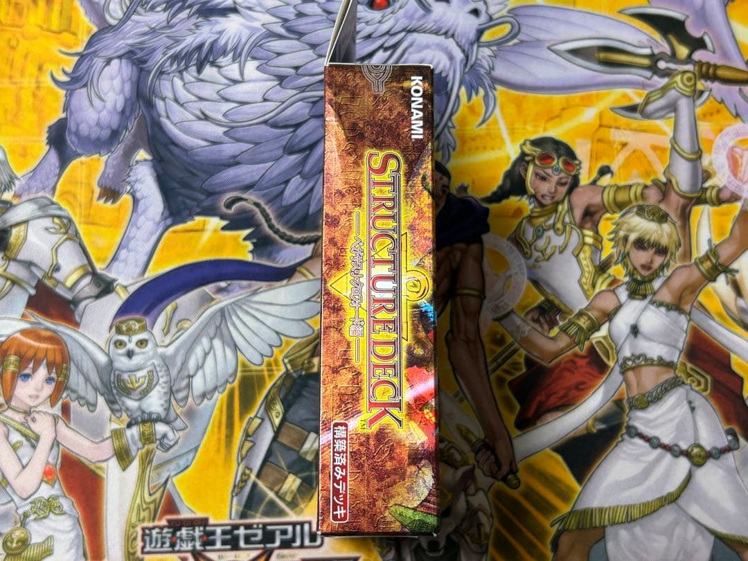 遊戯王 ストラクチャーデッキ ペガサス 未開封 王国への招待状付