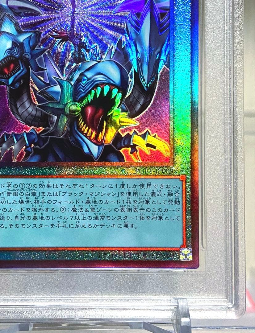 PSA10】 束ねられし力 PGB1-JP009 レリーフ アルティメットレア - メルカリ