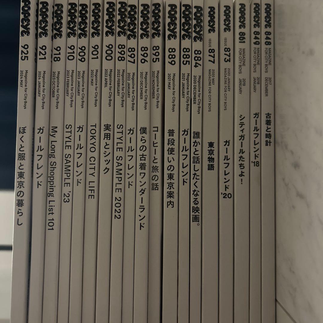 POPEYE セット売り まとめ売り19冊 Popeye No. 887 試し読みと目次 | POPEYE | マガジンワールド