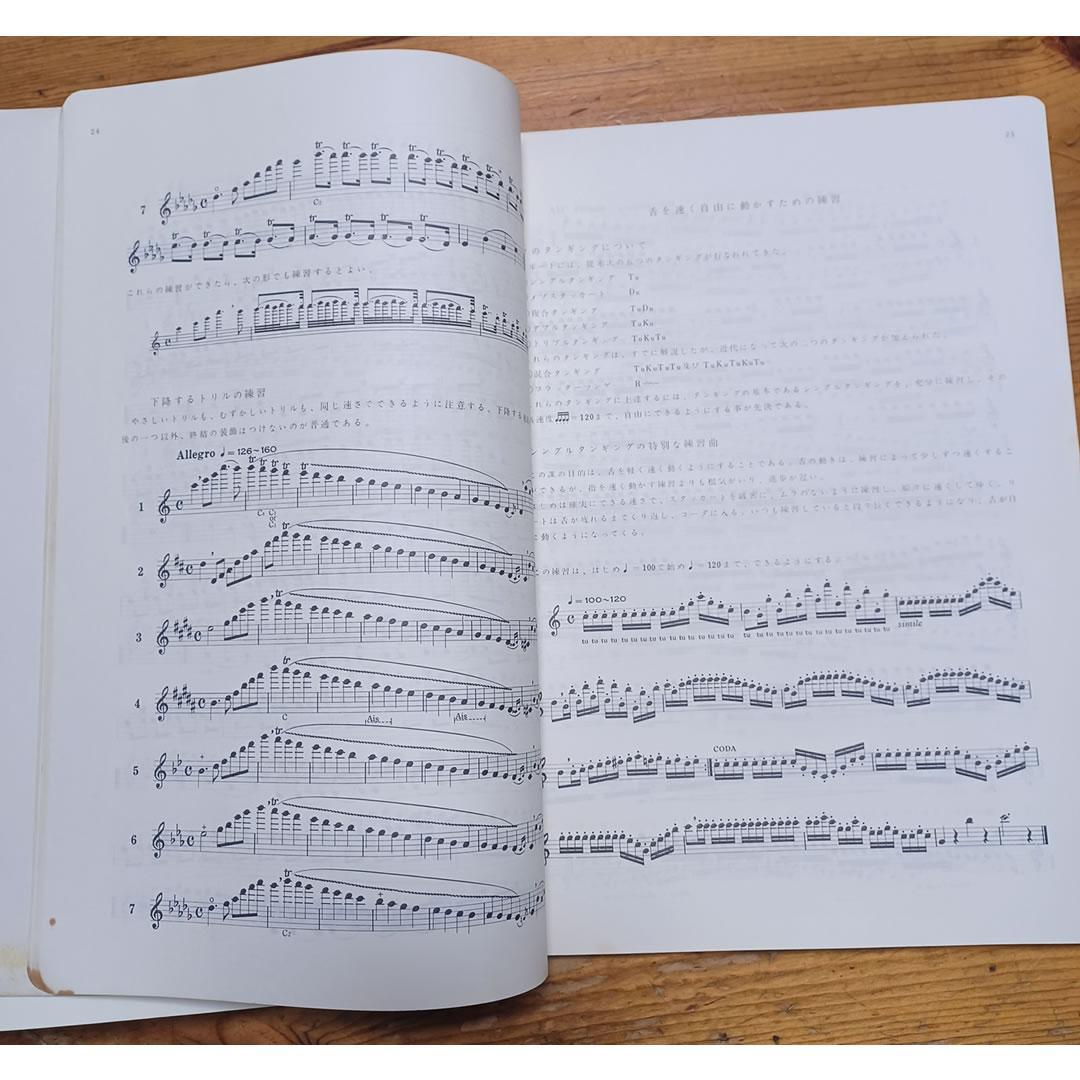 フルート教本 アルテス1巻～3巻全巻 教則CDセット - メルカリ