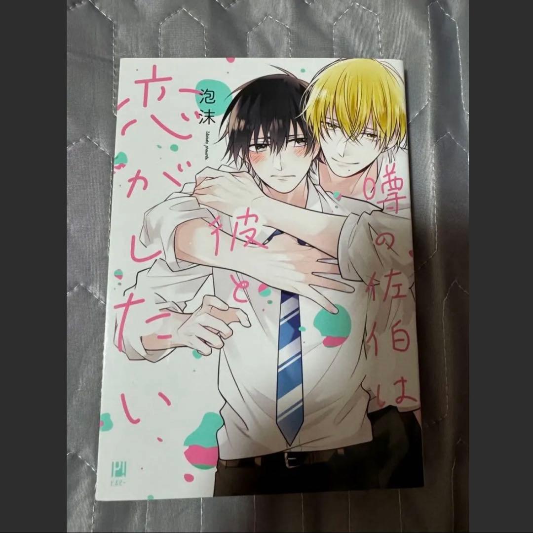 BL漫画まとめ バラ売りOK（同一タイトルはセット購入） まとめ買いもOK