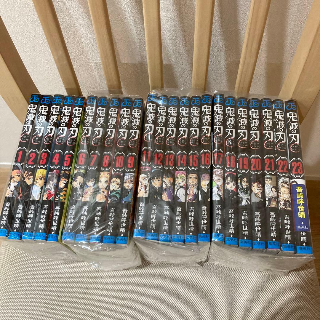 鬼滅の刃 1〜23巻 全巻セット 新品】鬼滅の刃 1〜23巻セット 全巻セット コミック 鬼滅の刃23巻(通常