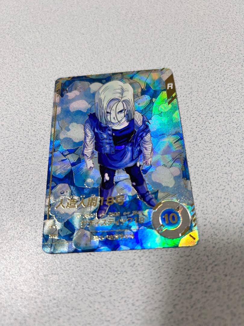 人造人間18号 Rカード 10 スーパードラゴンボールヒーローズ 2026年最新】18号 ドラゴンボールヒーローズの人気アイテム - メルカリ