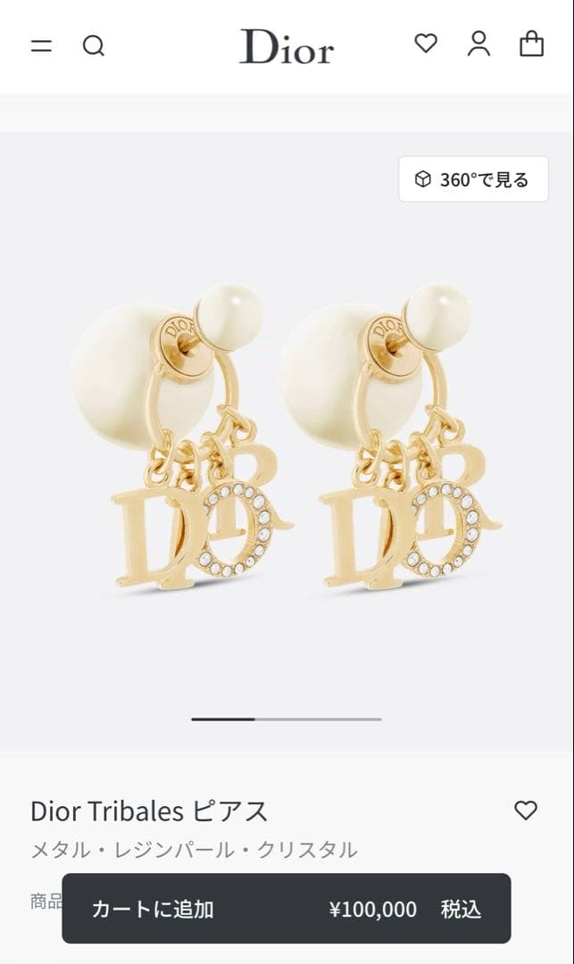 Dior ピアス 片方 すぐ届【DIOR】PETITCDピアス メタル & レジンパール上品プチCD (Dior