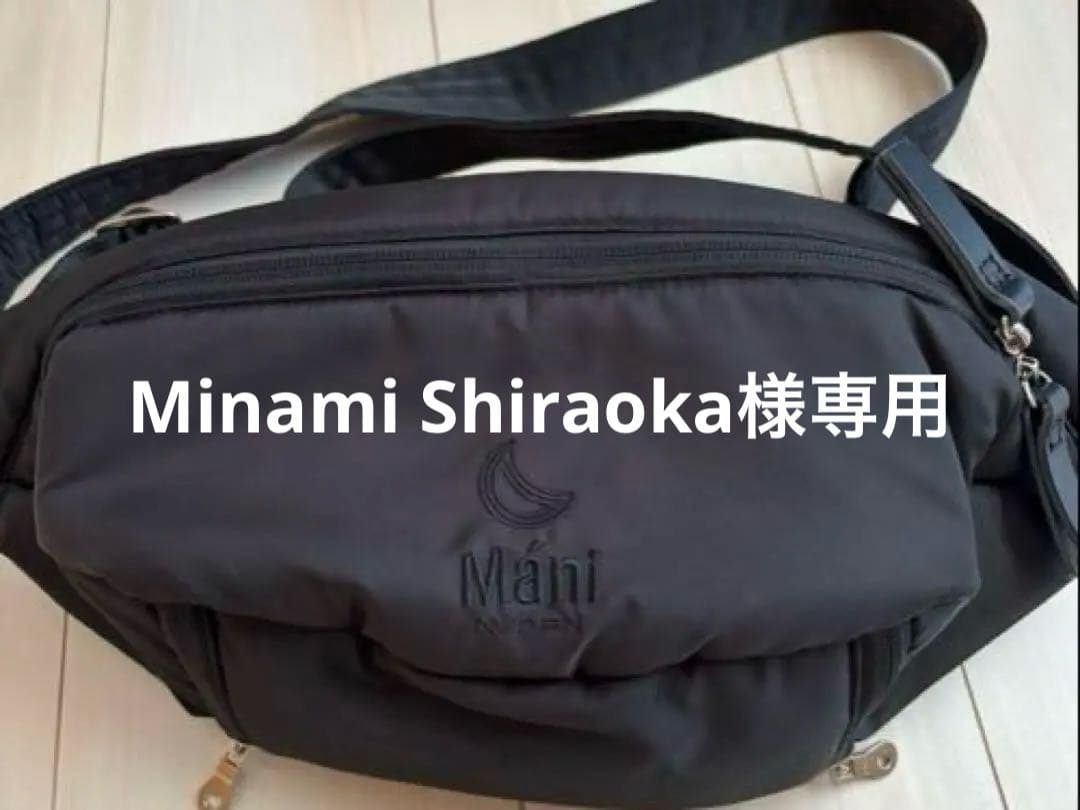 ※お値下げ中※ノルンマーニ　抱っこ紐 ブラック N/ORN（ノルン） W特典付 ノルンマーニ 抱っこバッグ マザーズバッグ